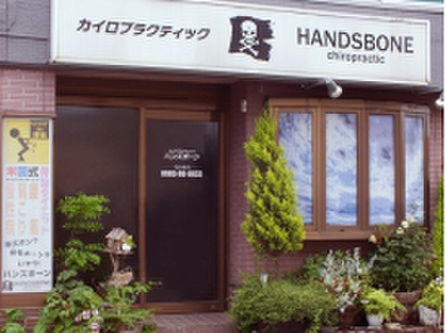 Handsborn